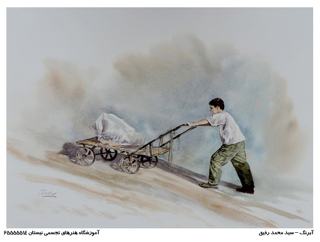 نقاشی آبرنگ